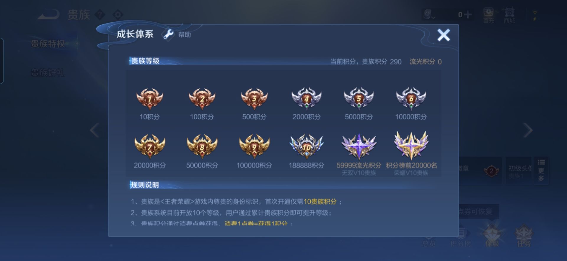 WZQM3154247王者荣耀账号详情图2 WZQM3154247王者荣耀账号详情图2