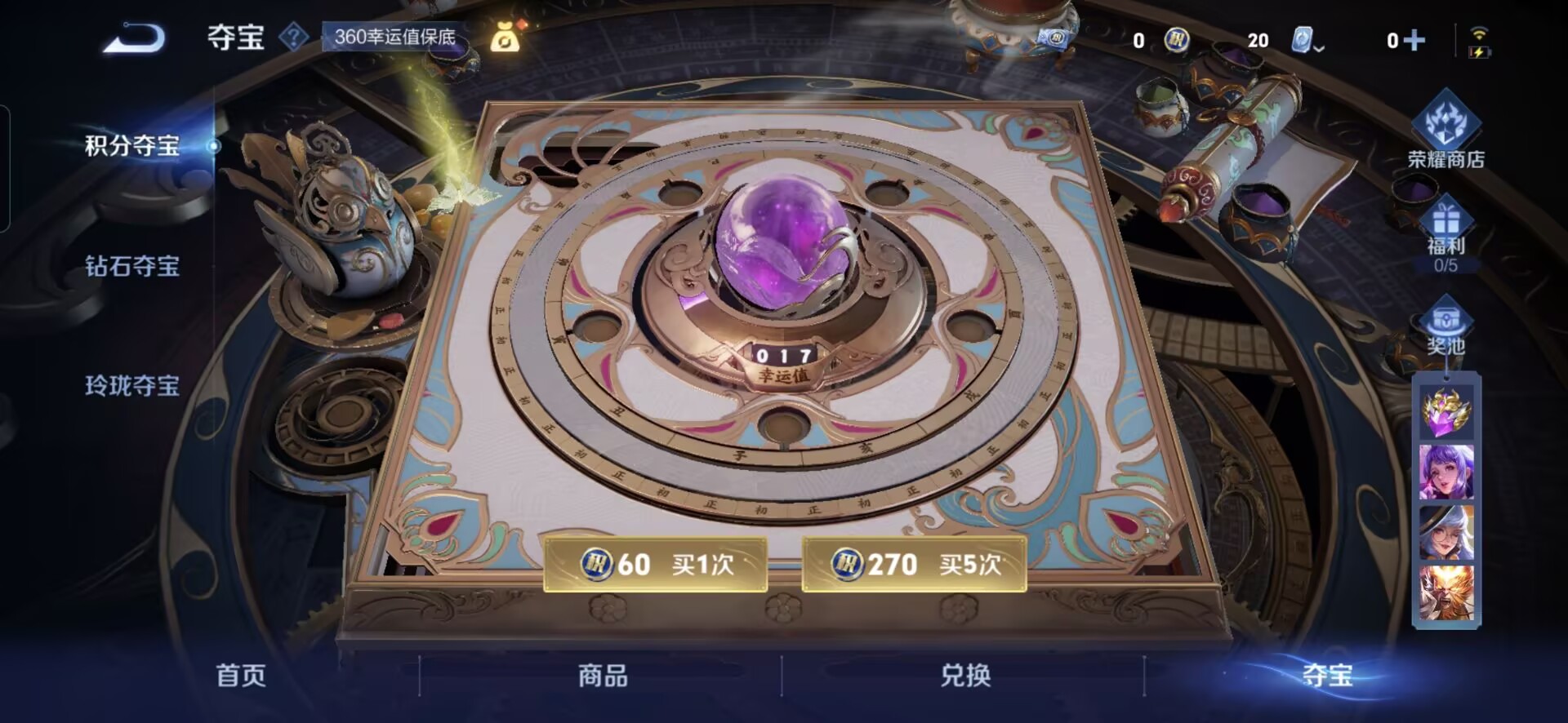 WZQM3154247王者荣耀账号详情图8 WZQM3154247王者荣耀账号详情图8