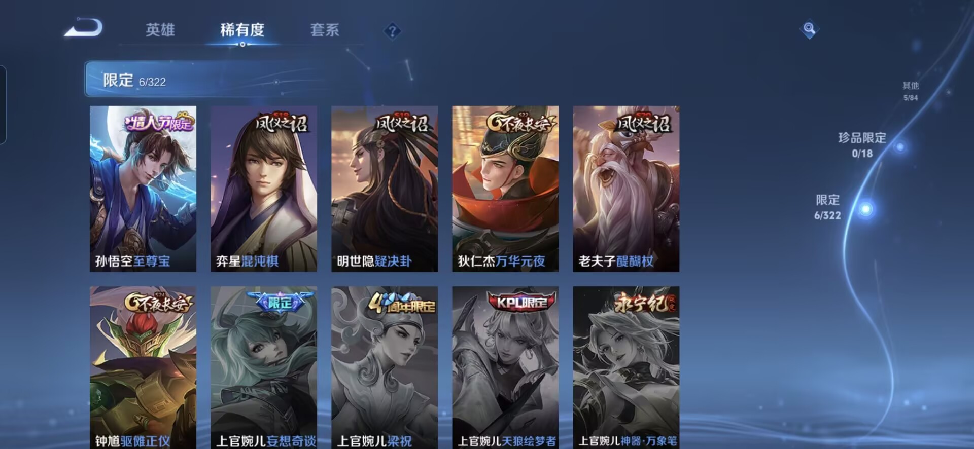 WZQM3154247王者荣耀账号详情图4 WZQM3154247王者荣耀账号详情图4