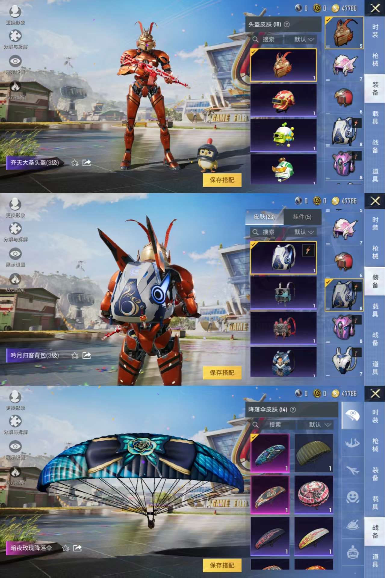 HPQM3251836和平精英账号详情图6 HPQM3251836和平精英账号详情图6