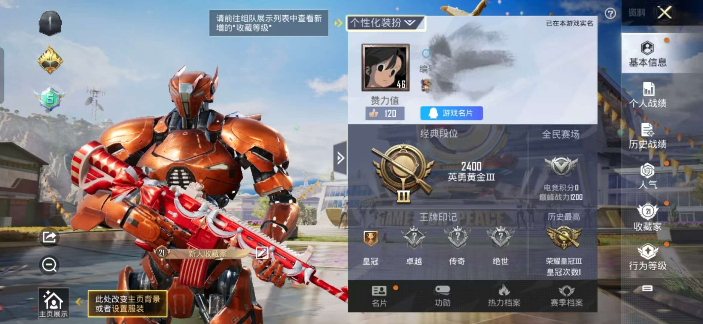 HPQM3251836和平精英账号详情图1 HPQM3251836和平精英账号详情图1