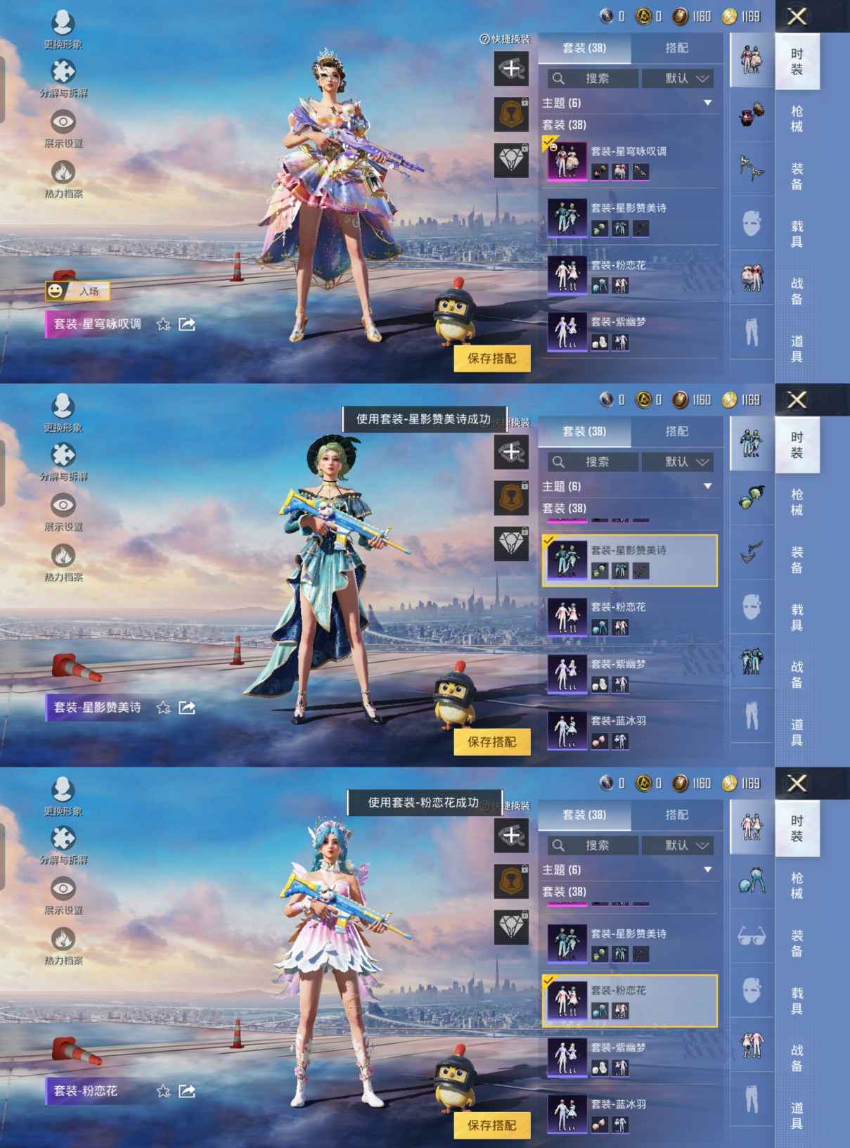 HPQM3252575和平精英账号详情图2 HPQM3252575和平精英账号详情图2