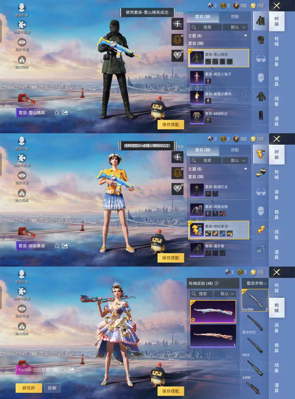 HPQM3252575和平精英账号详情图4 HPQM3252575和平精英账号详情图4