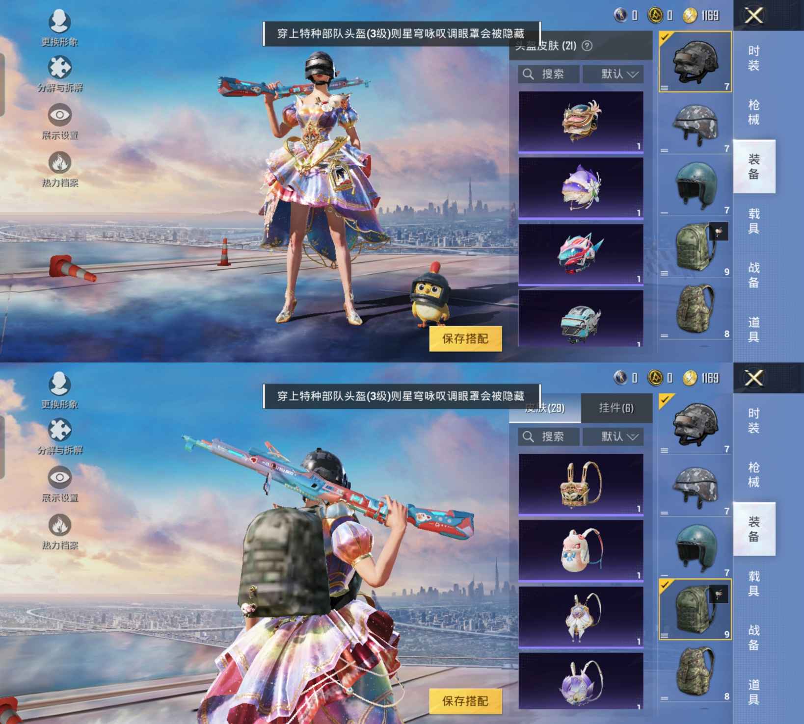 HPQM3252575和平精英账号详情图5 HPQM3252575和平精英账号详情图5