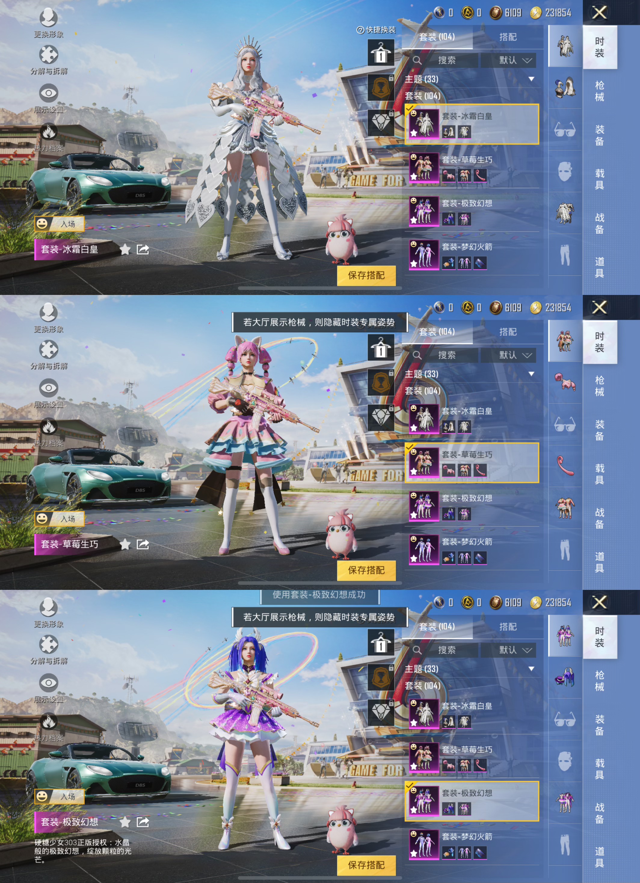 HPQM3252593和平精英账号详情图2 HPQM3252593和平精英账号详情图2