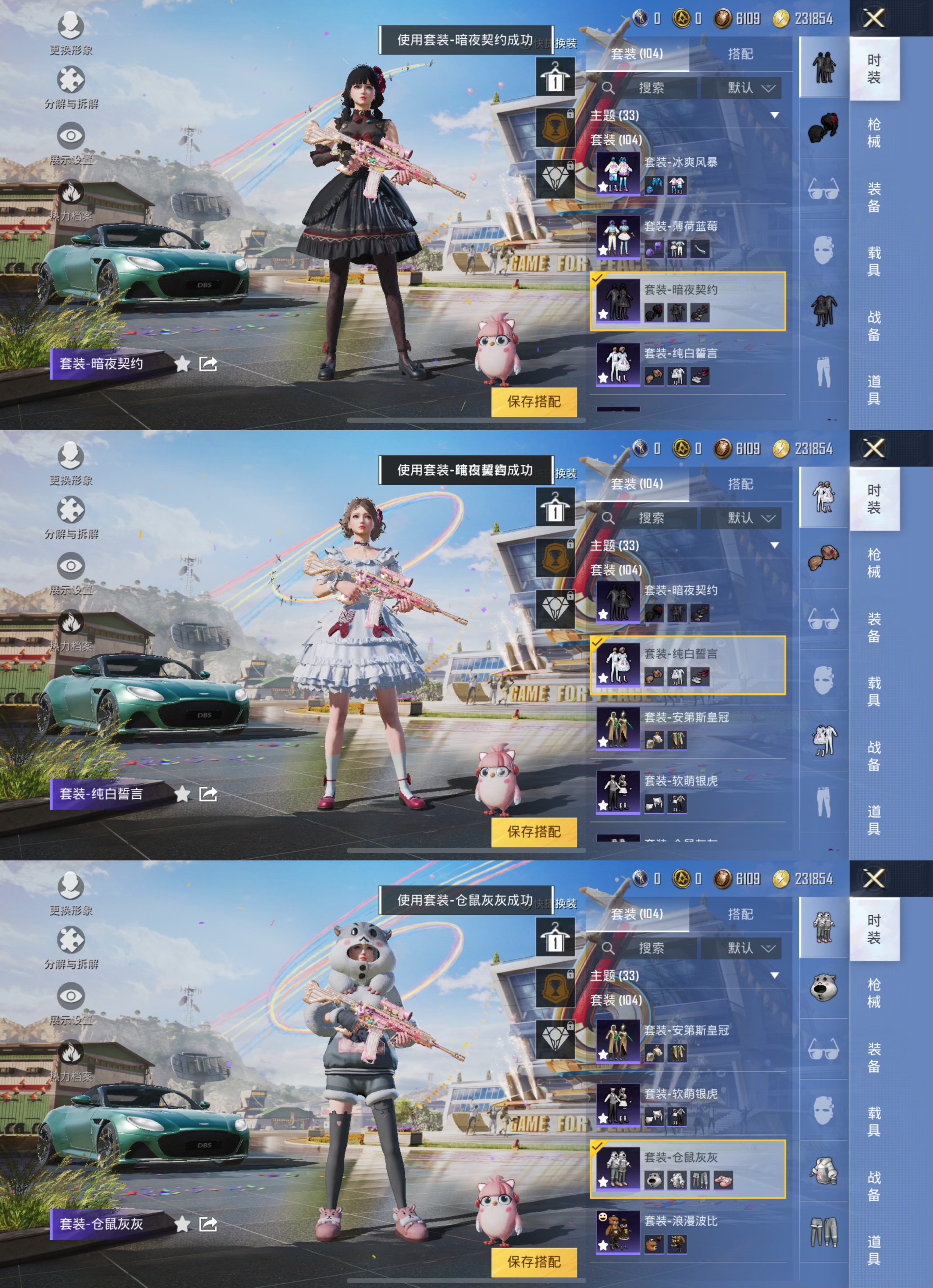 HPQM3252593和平精英账号详情图4 HPQM3252593和平精英账号详情图4