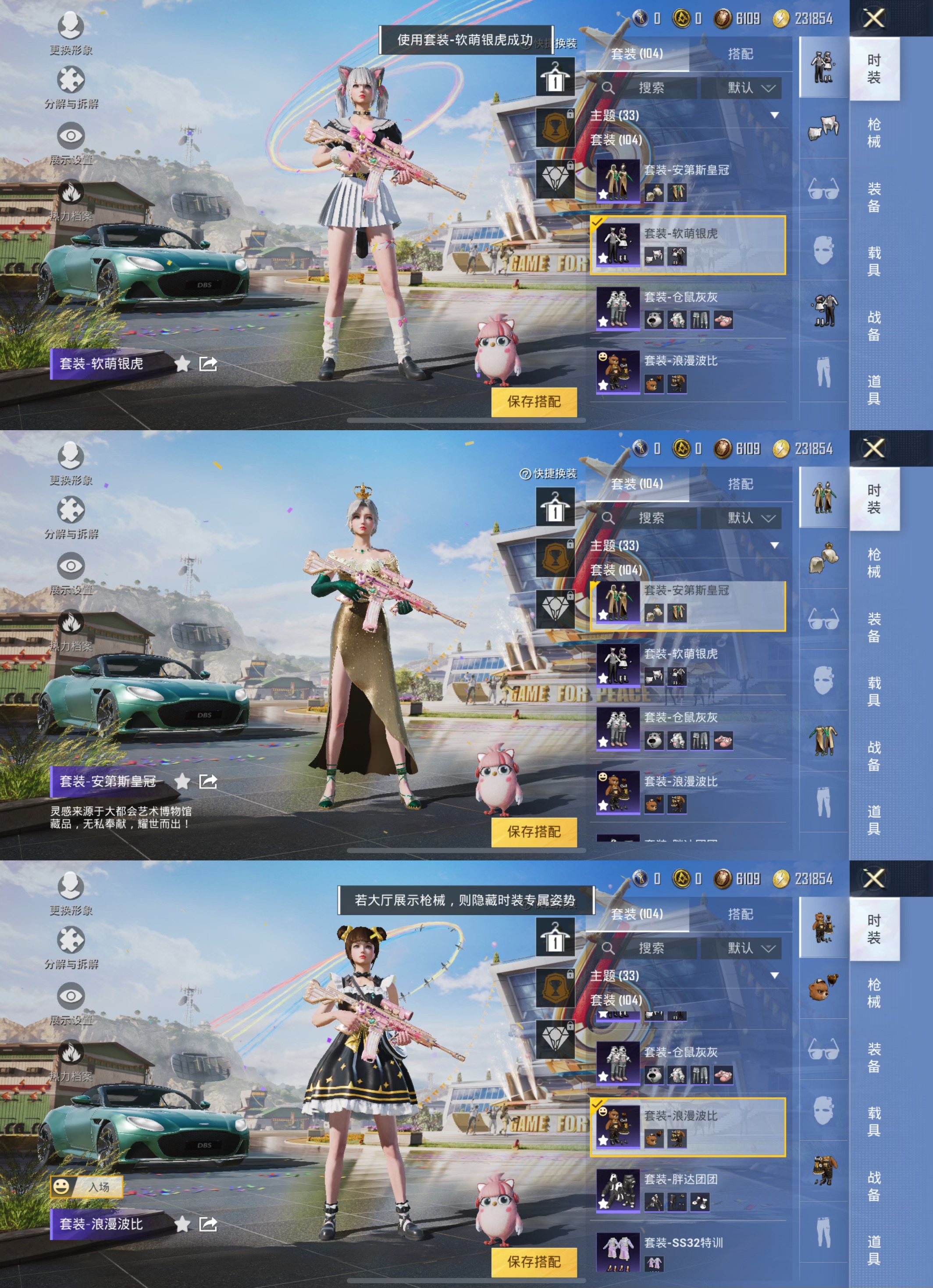 HPQM3252593和平精英账号详情图5 HPQM3252593和平精英账号详情图5