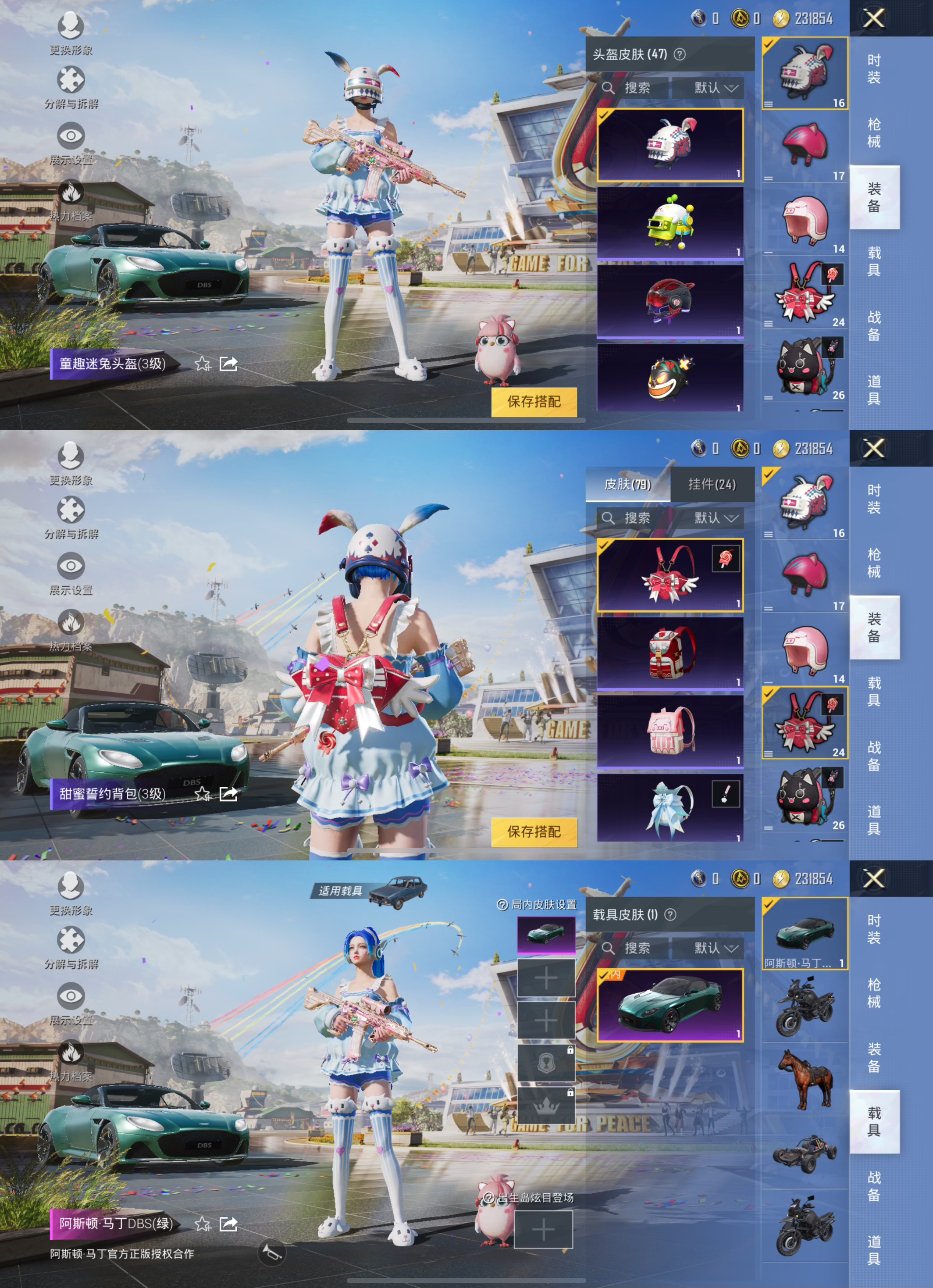 HPQM3252593和平精英账号详情图9 HPQM3252593和平精英账号详情图9