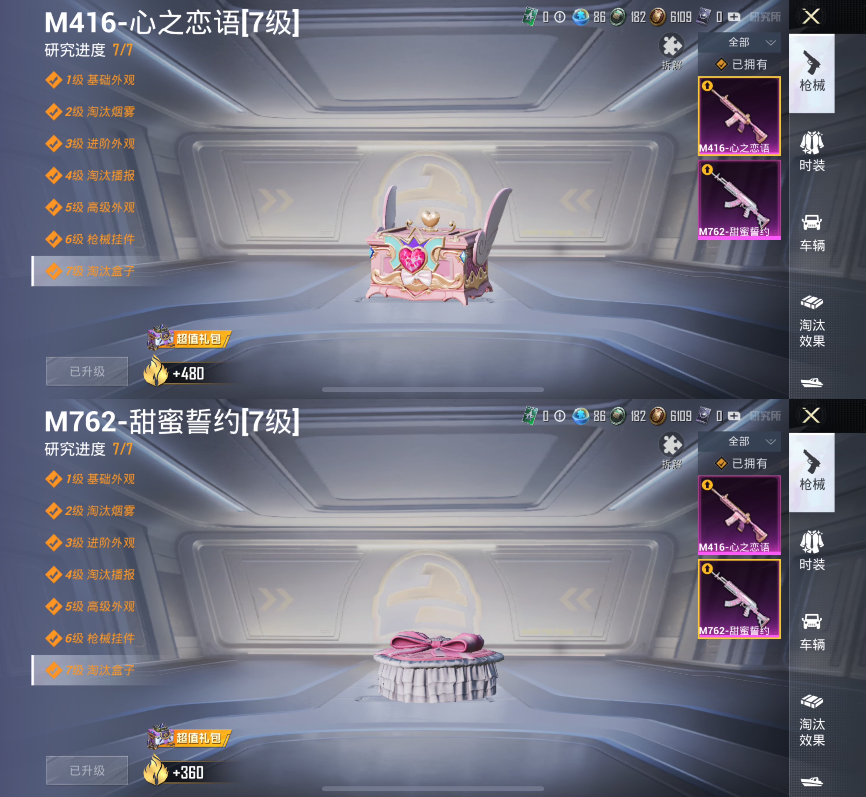 HPQM3252593和平精英账号详情图10 HPQM3252593和平精英账号详情图10