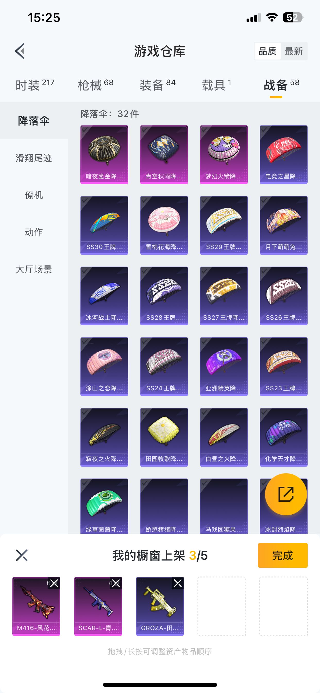 HPQM3253521和平精英账号详情图5 HPQM3253521和平精英账号详情图5