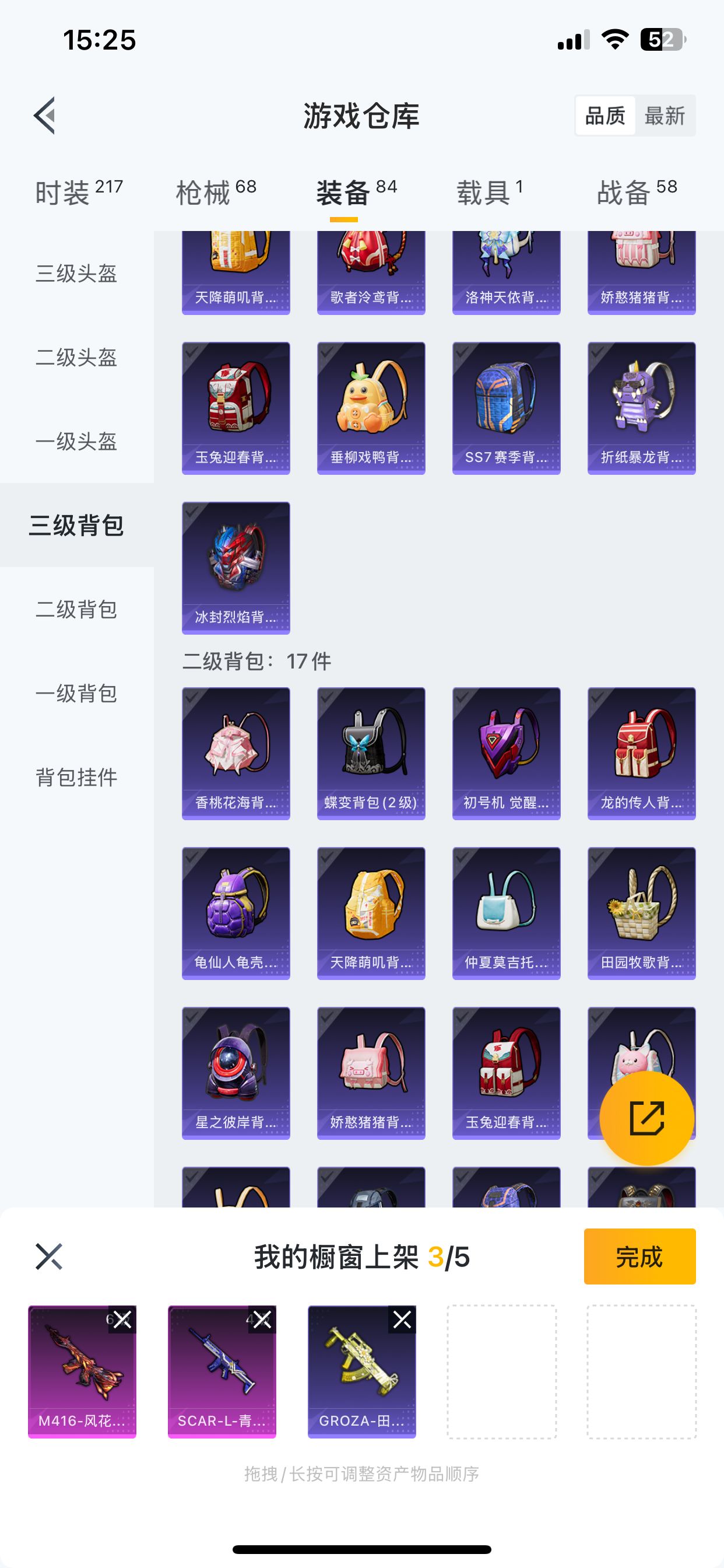HPQM3253521和平精英账号详情图6 HPQM3253521和平精英账号详情图6