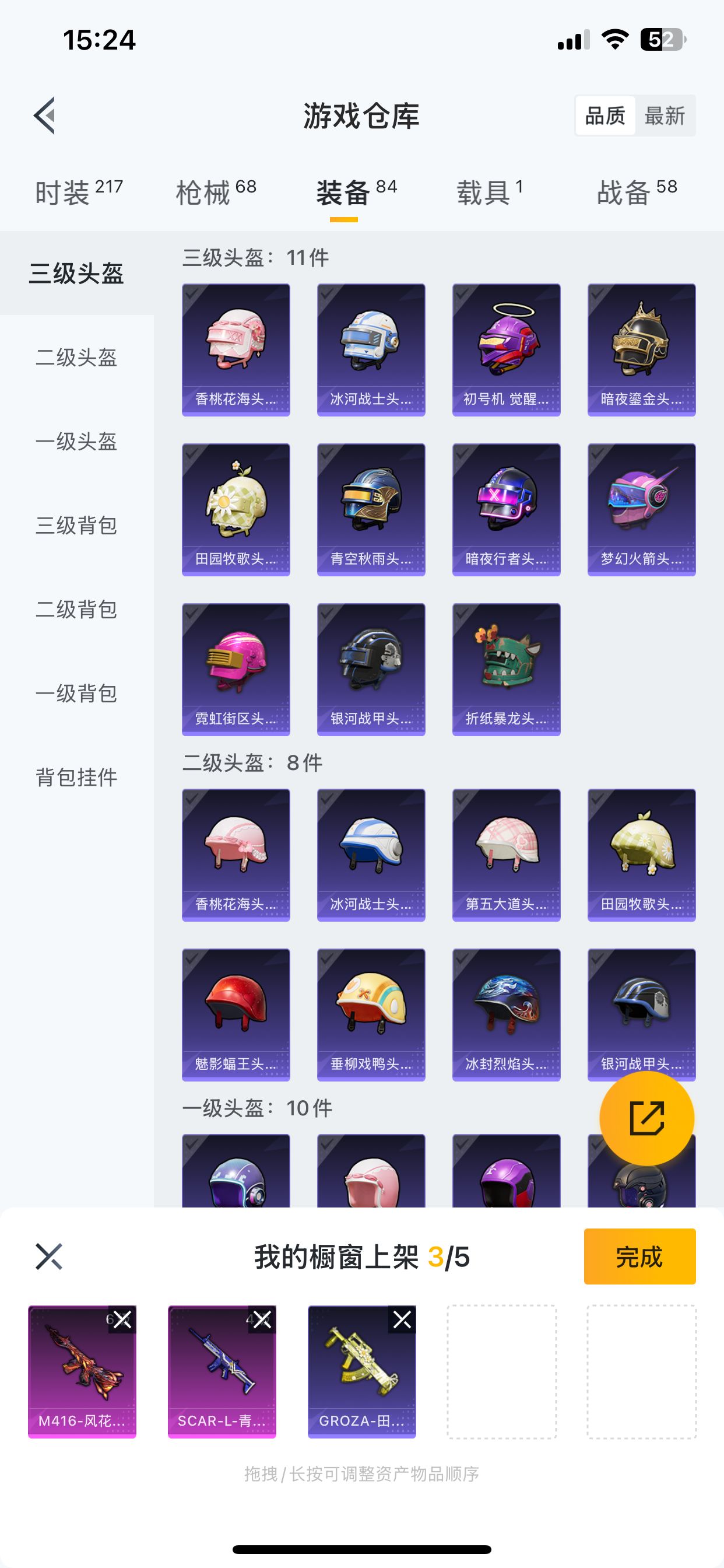 HPQM3253521和平精英账号详情图7 HPQM3253521和平精英账号详情图7