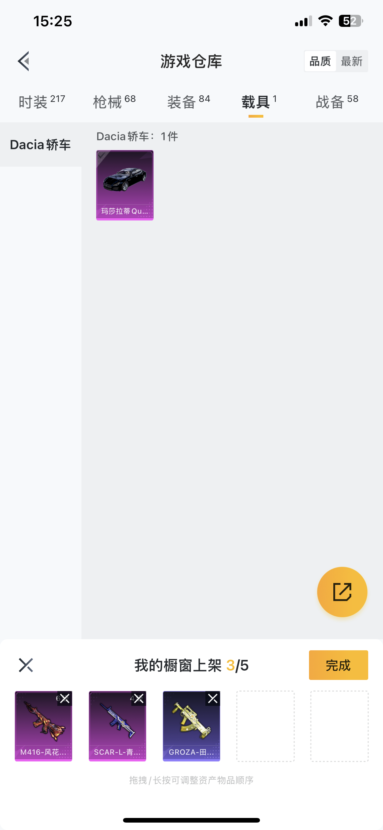 HPQM3253521和平精英账号详情图4 HPQM3253521和平精英账号详情图4