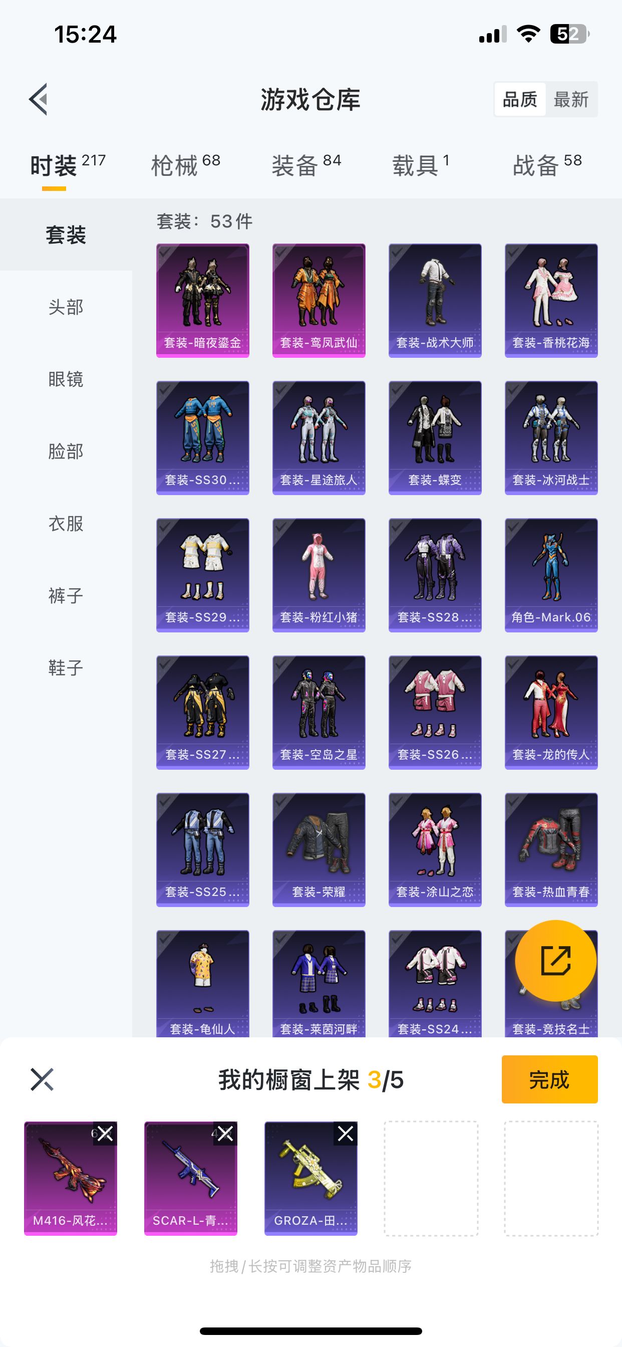 HPQM3253521和平精英账号详情图2 HPQM3253521和平精英账号详情图2