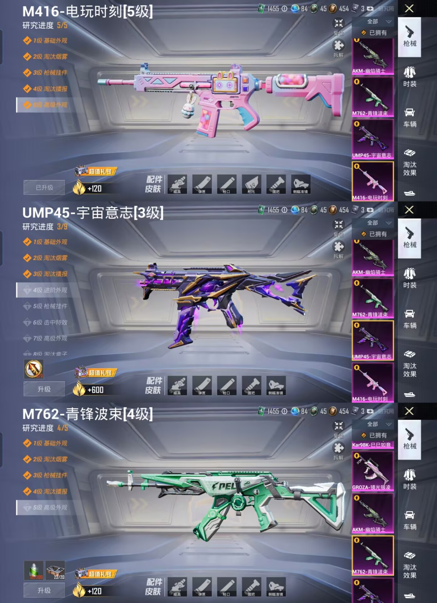 M100600【1粉7特效2载具宇宙意志2级 蓝螳螂 迈凯轮 ak幽焰骑士身法号】安卓Q-36163热力值 1王牌印记 历史超级王牌4星 67套装 120枪皮 【2载具】 迈凯伦570S天际蓝 幽焰