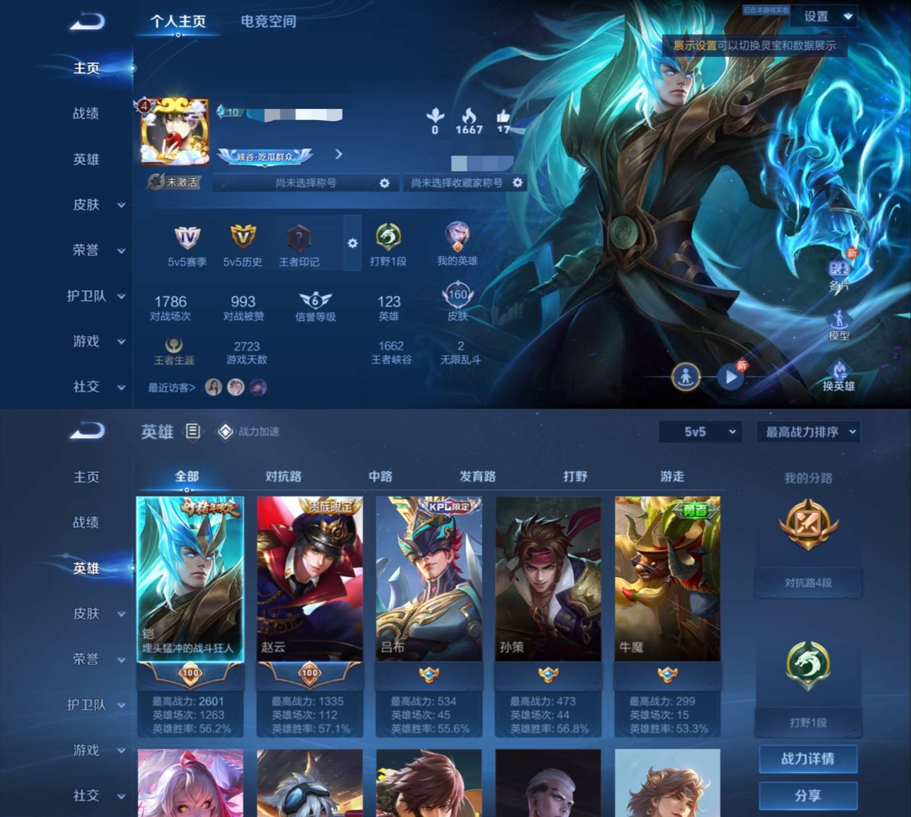 WZQM3154530王者荣耀账号详情图1 WZQM3154530王者荣耀账号详情图1