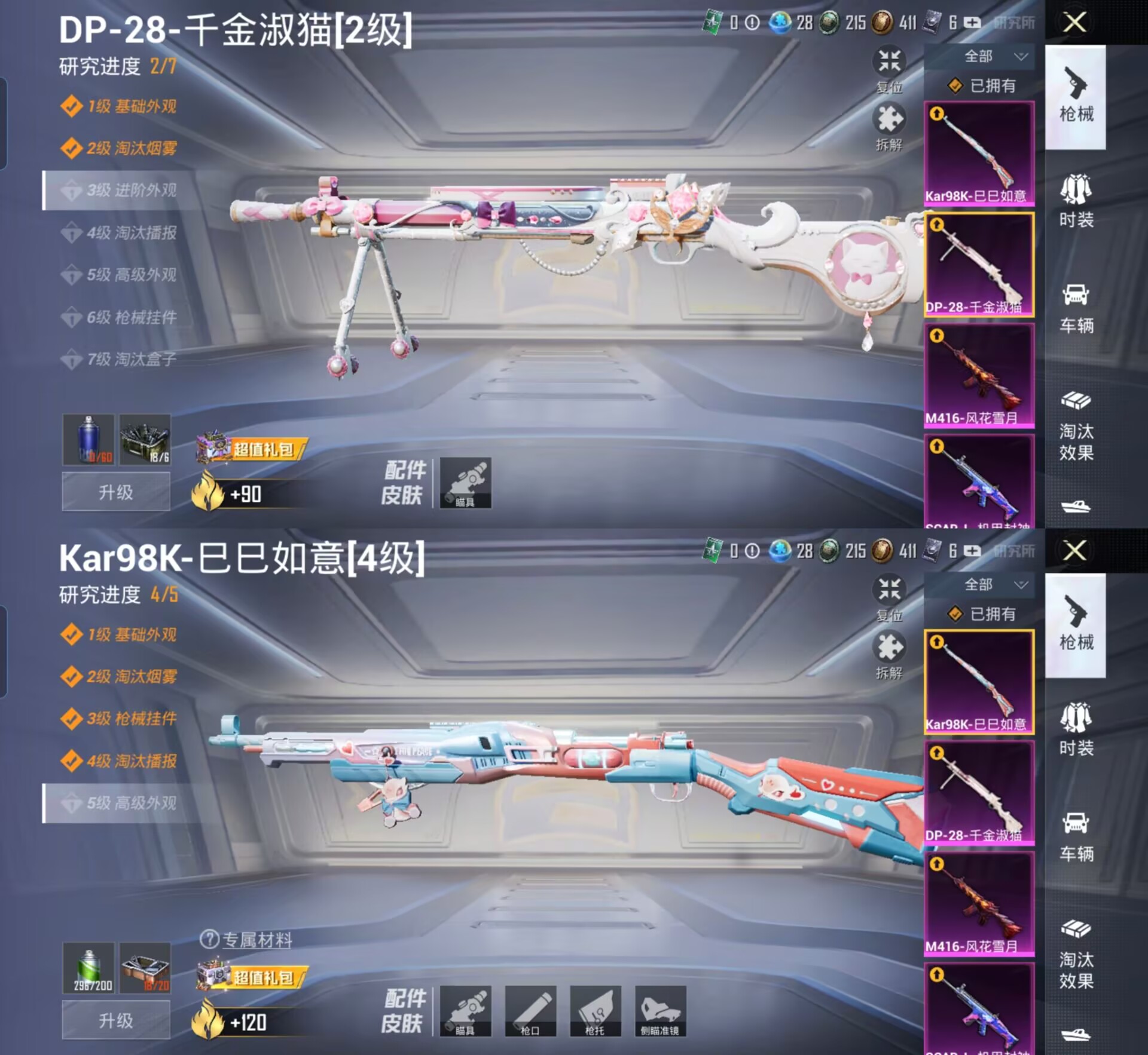 M100601【9粉6特效3载具梦幻火箭 游骑兵面罩 宝贝奶油派 小白龙 天使彩虹糖 金羽特工 暗影哥特】安卓Q-46163热力值 1王牌印记 历史超级王牌6星 103套装 121枪皮 【3载具】 