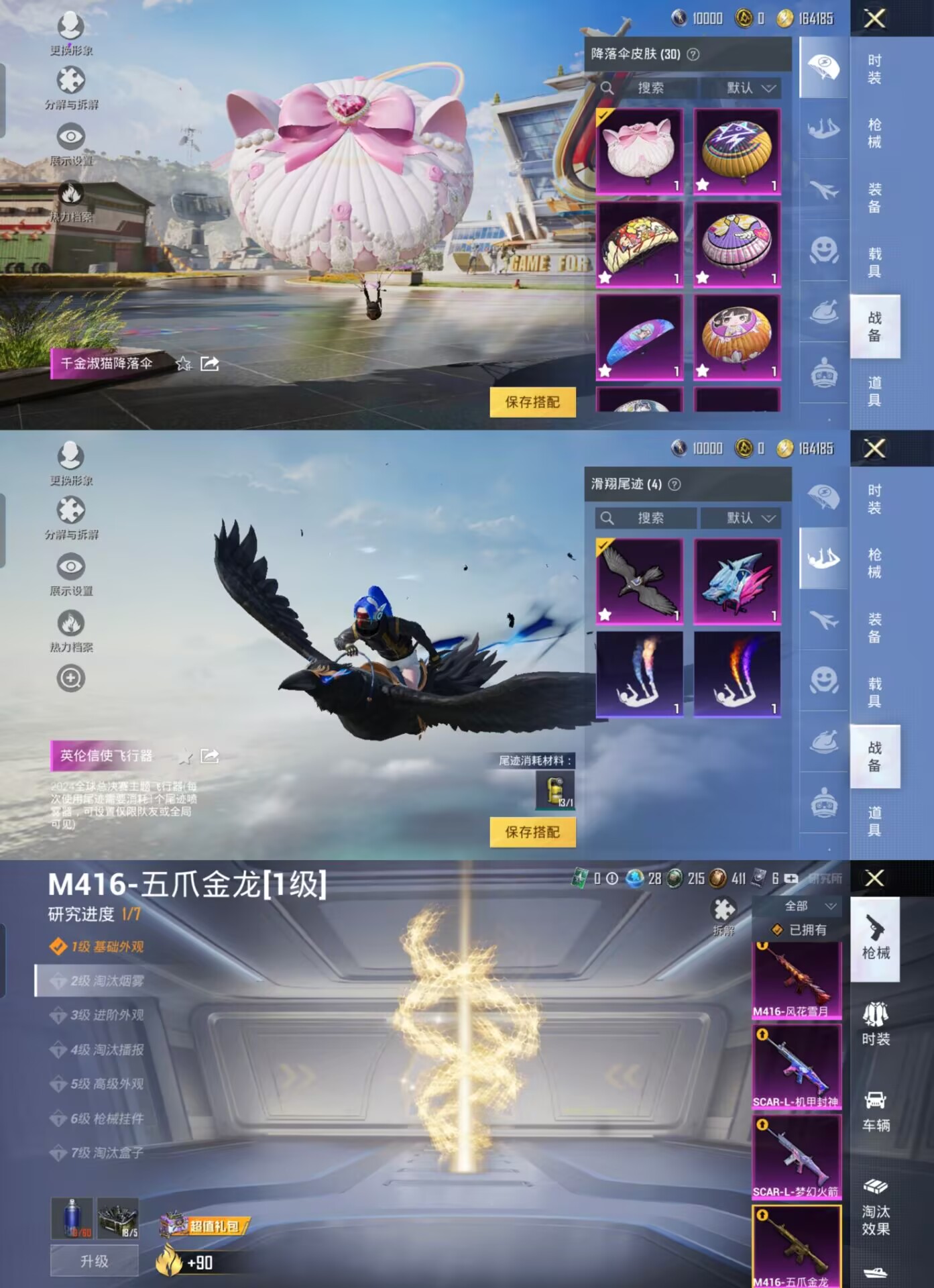 M100601【9粉6特效3载具梦幻火箭 游骑兵面罩 宝贝奶油派 小白龙 天使彩虹糖 金羽特工 暗影哥特】安卓Q-46163热力值 1王牌印记 历史超级王牌6星 103套装 121枪皮 【3载具】 