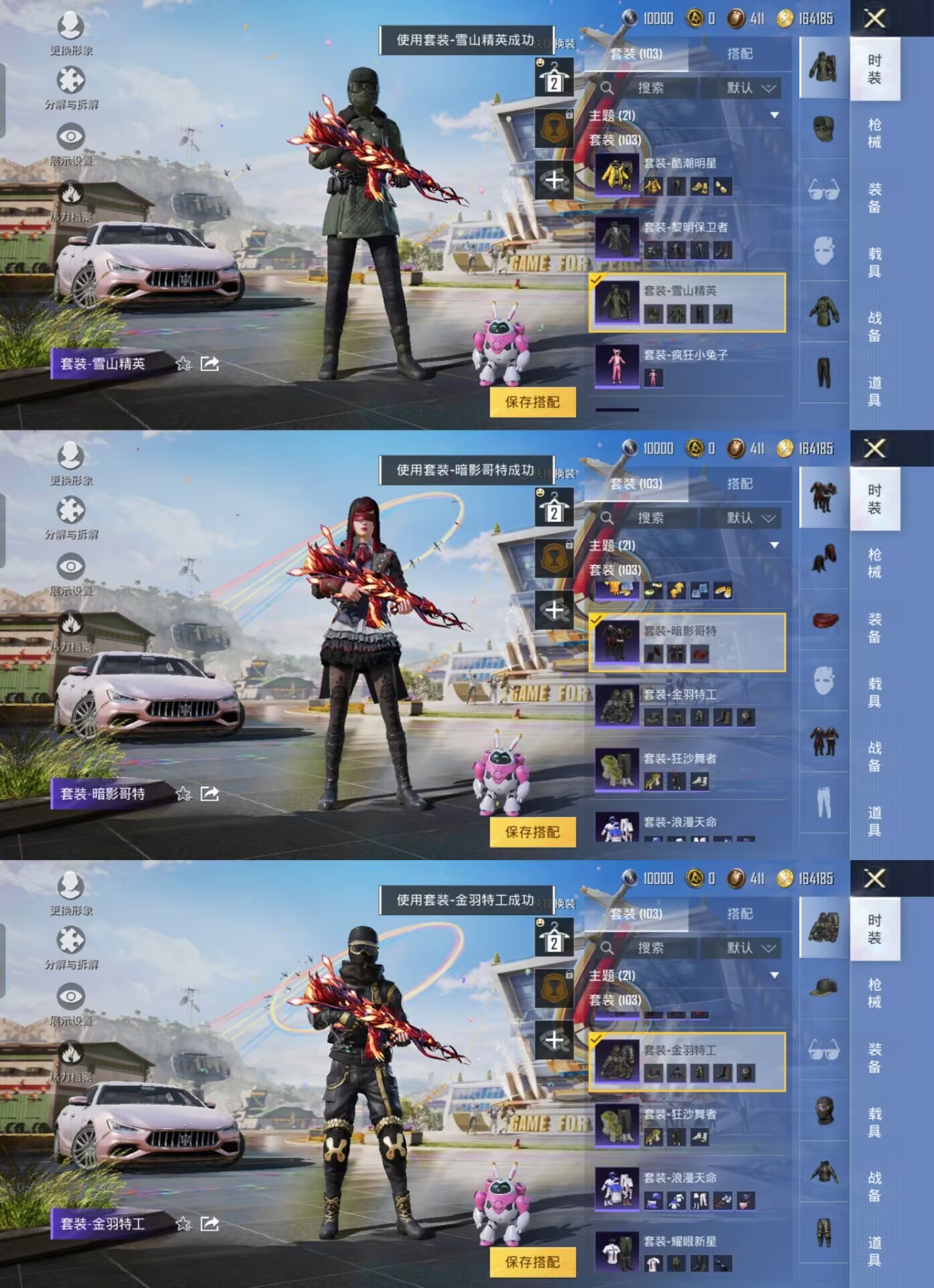 M100601【9粉6特效3载具梦幻火箭 游骑兵面罩 宝贝奶油派 小白龙 天使彩虹糖 金羽特工 暗影哥特】安卓Q-46163热力值 1王牌印记 历史超级王牌6星 103套装 121枪皮 【3载具】 