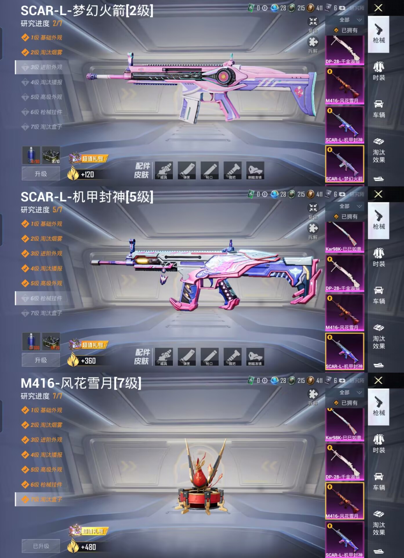 M100601【9粉6特效3载具梦幻火箭 游骑兵面罩 宝贝奶油派 小白龙 天使彩虹糖 金羽特工 暗影哥特】安卓Q-46163热力值 1王牌印记 历史超级王牌6星 103套装 121枪皮 【3载具】 