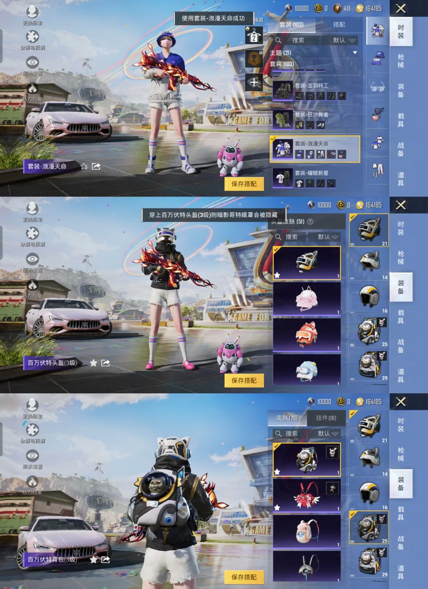 M100601【9粉6特效3载具梦幻火箭 游骑兵面罩 宝贝奶油派 小白龙 天使彩虹糖 金羽特工 暗影哥特】安卓Q-46163热力值 1王牌印记 历史超级王牌6星 103套装 121枪皮 【3载具】 
