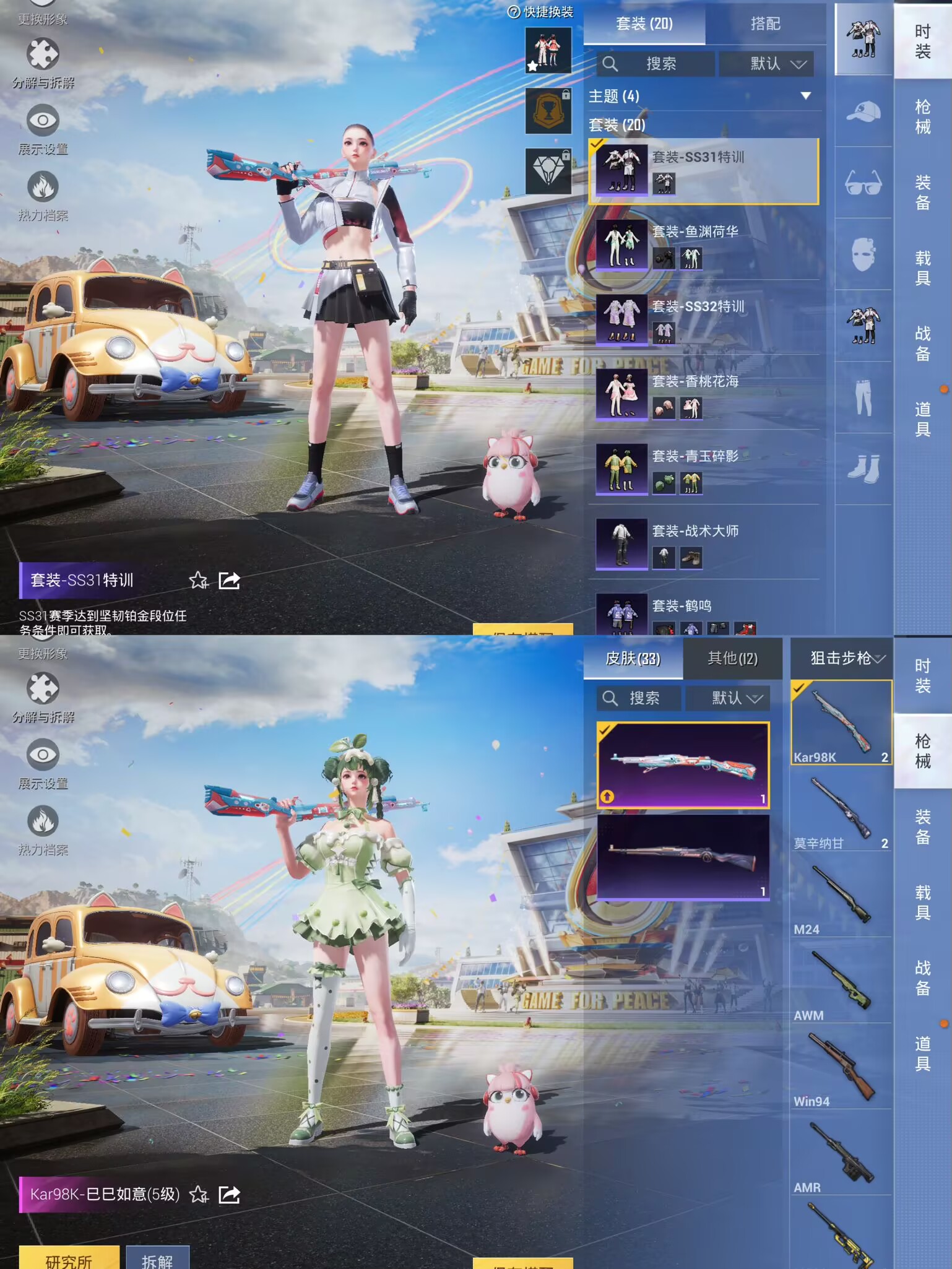 HPQM3252578和平精英账号详情图4 HPQM3252578和平精英账号详情图4