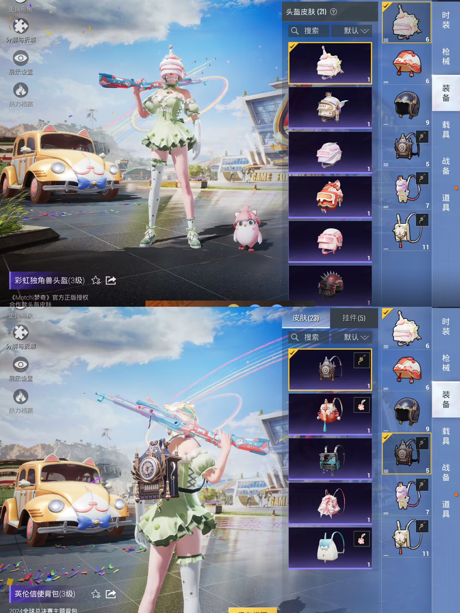 HPQM3252578和平精英账号详情图5 HPQM3252578和平精英账号详情图5