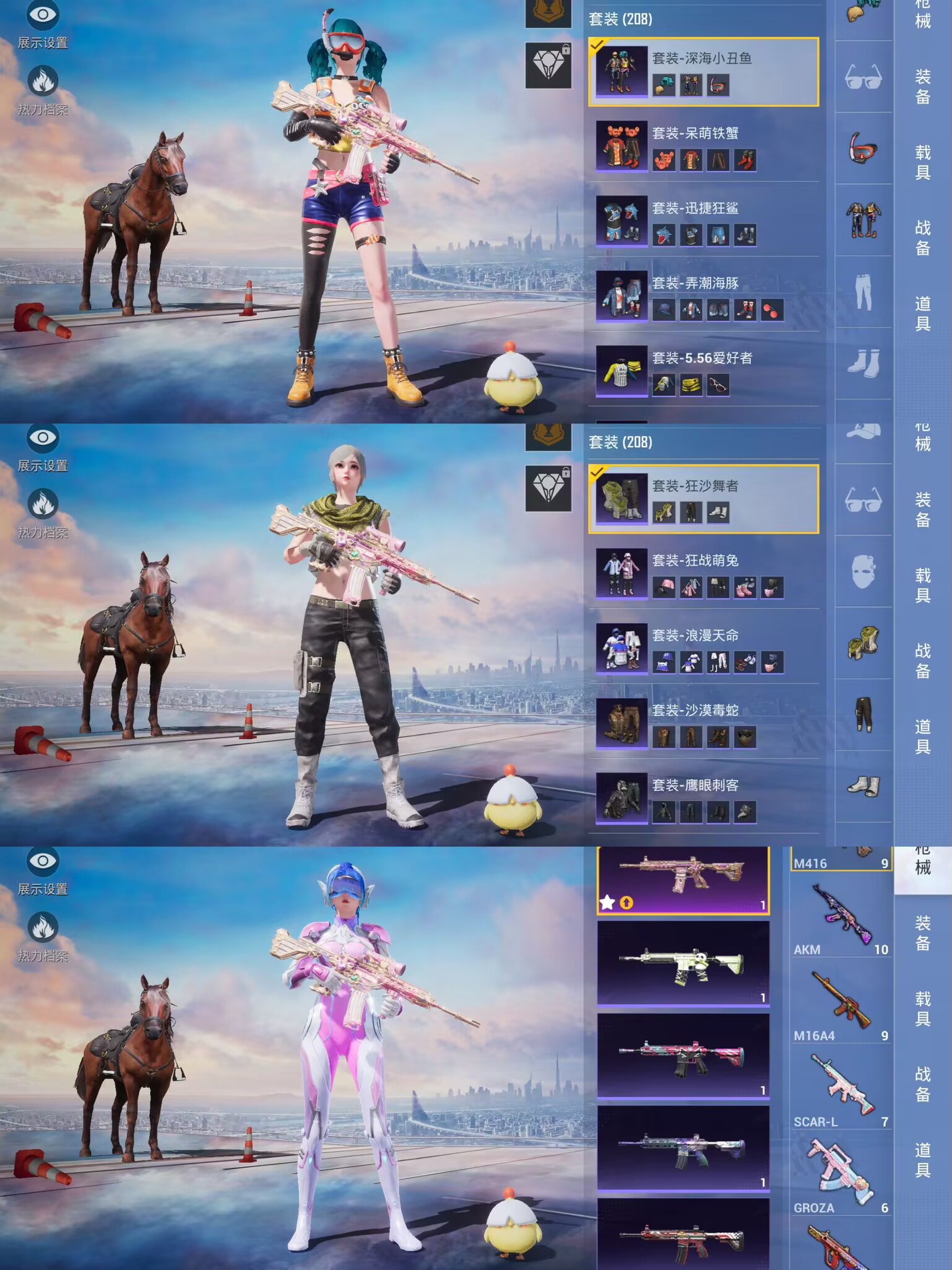 HPQM3252596和平精英账号详情图3