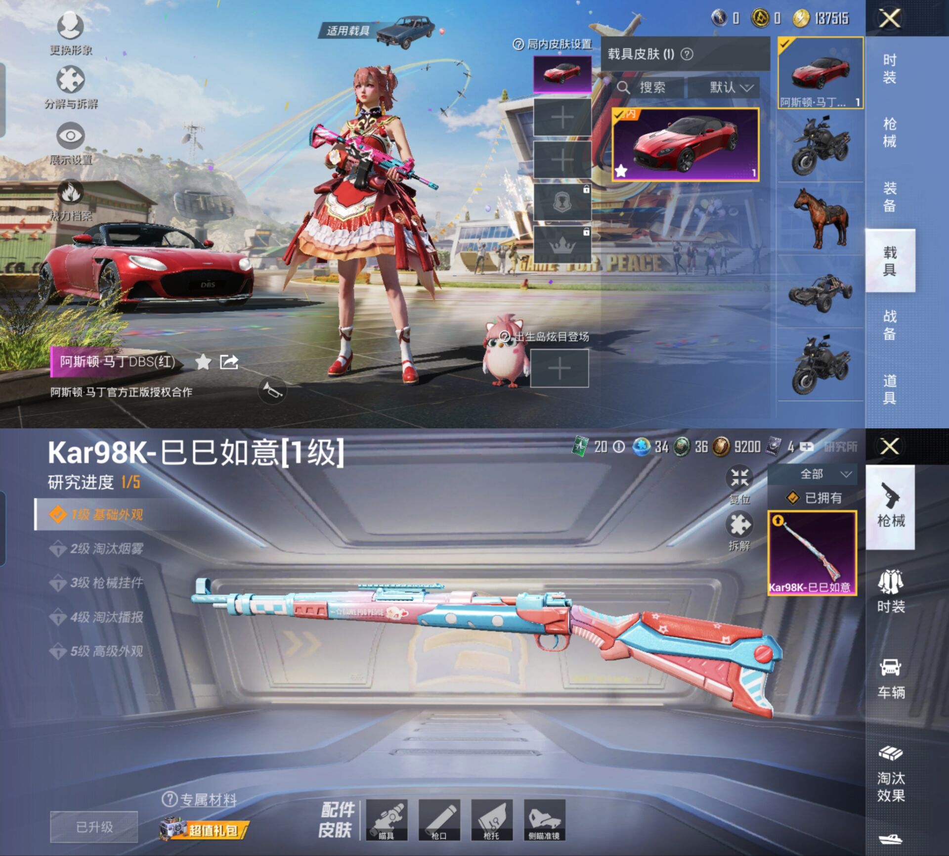 HPQM3252592和平精英账号详情图5