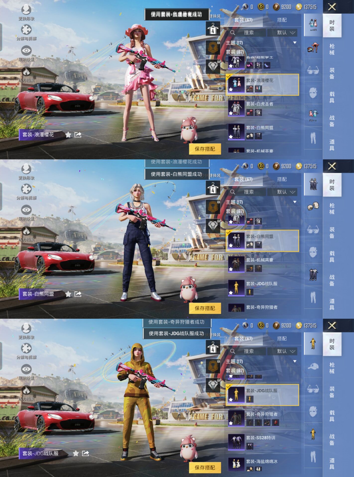 HPQM3252592和平精英账号详情图4