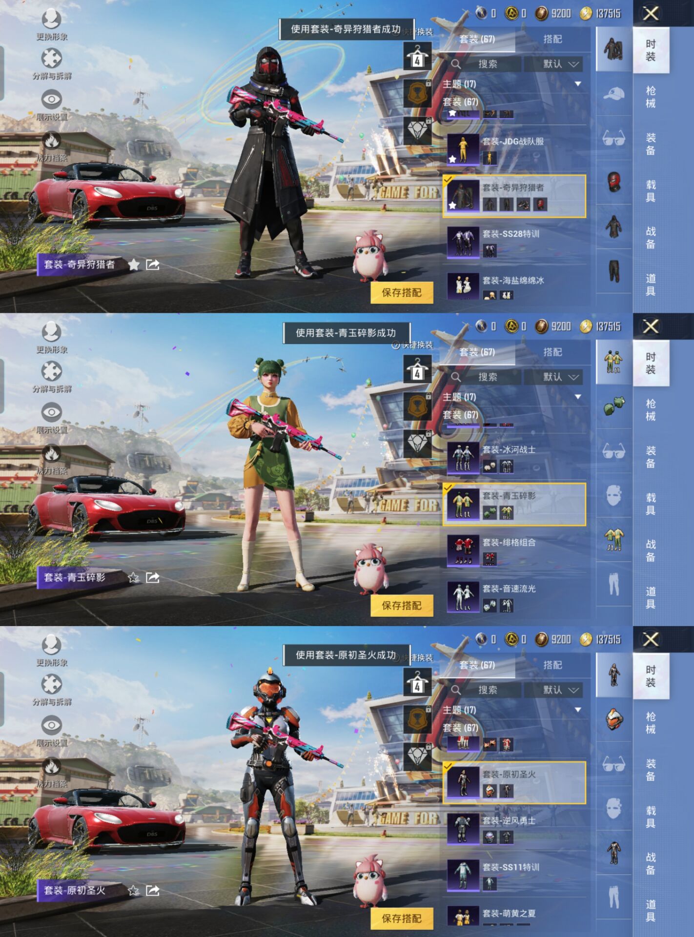HPQM3252592和平精英账号详情图2