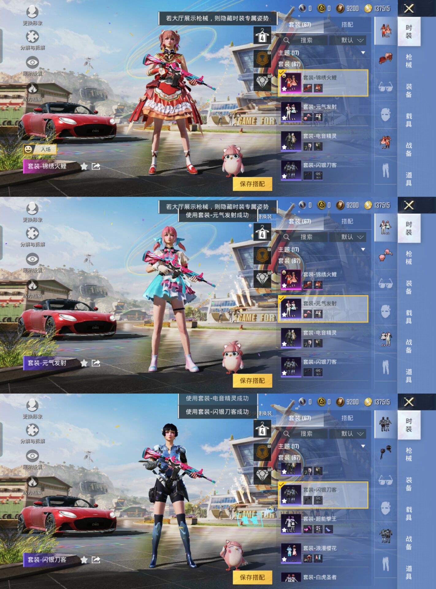 HPQM3252592和平精英账号详情图3