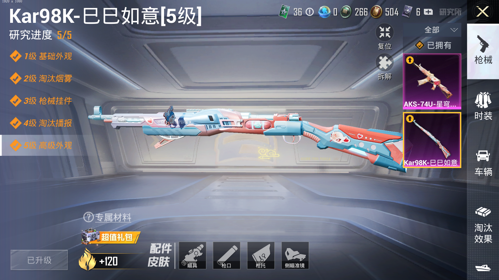 HPQM3255872和平精英账号详情图3 HPQM3255872和平精英账号详情图3
