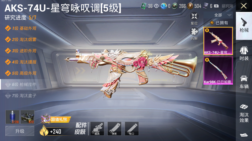 HPQM3255872和平精英账号详情图2 HPQM3255872和平精英账号详情图2