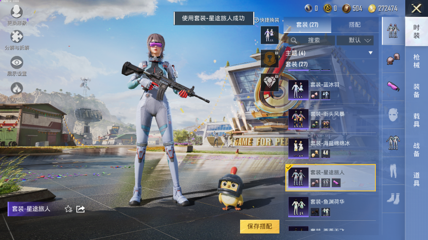 HPQM3255872和平精英账号详情图7 HPQM3255872和平精英账号详情图7