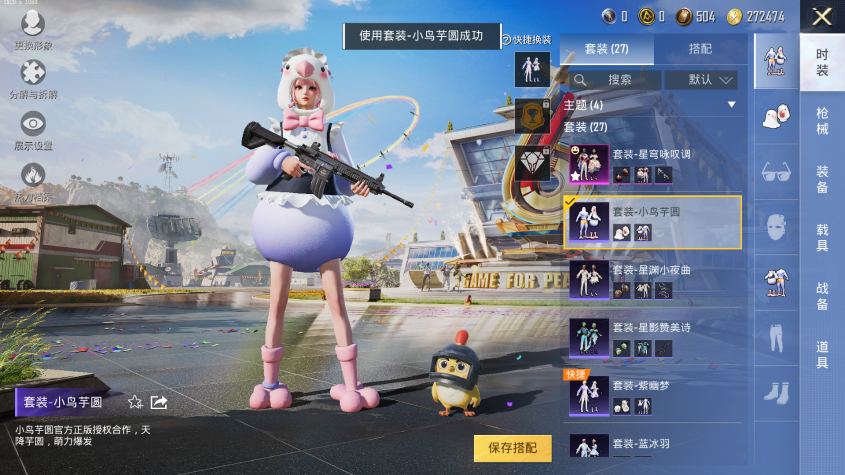 HPQM3255872和平精英账号详情图5 HPQM3255872和平精英账号详情图5