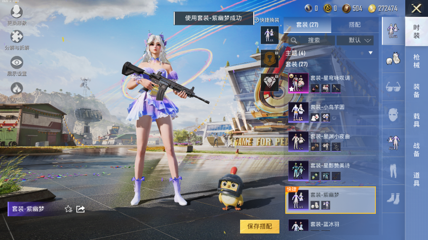 HPQM3255872和平精英账号详情图6 HPQM3255872和平精英账号详情图6