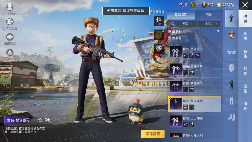 HPQM3255872和平精英账号详情图8 HPQM3255872和平精英账号详情图8