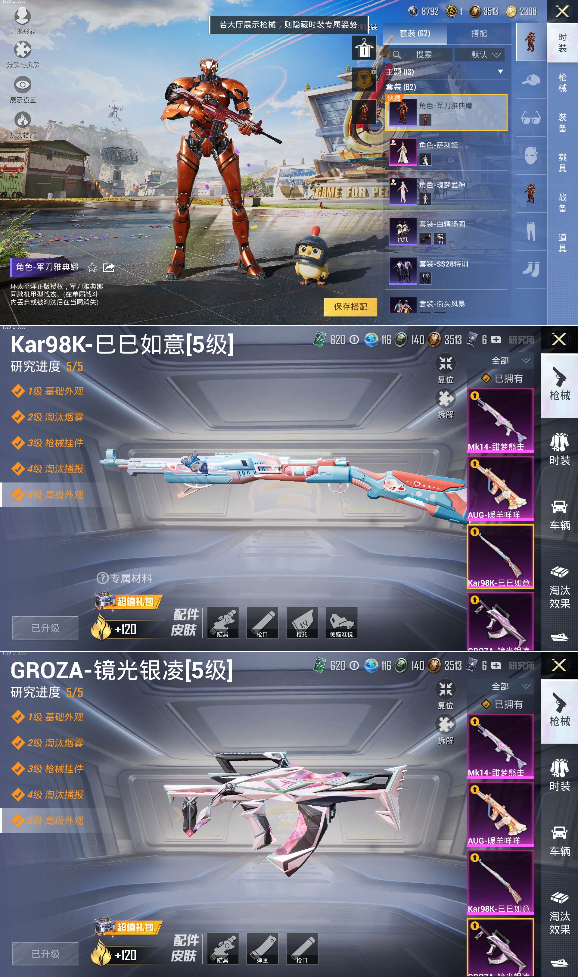 HPQM3252581和平精英账号详情图2