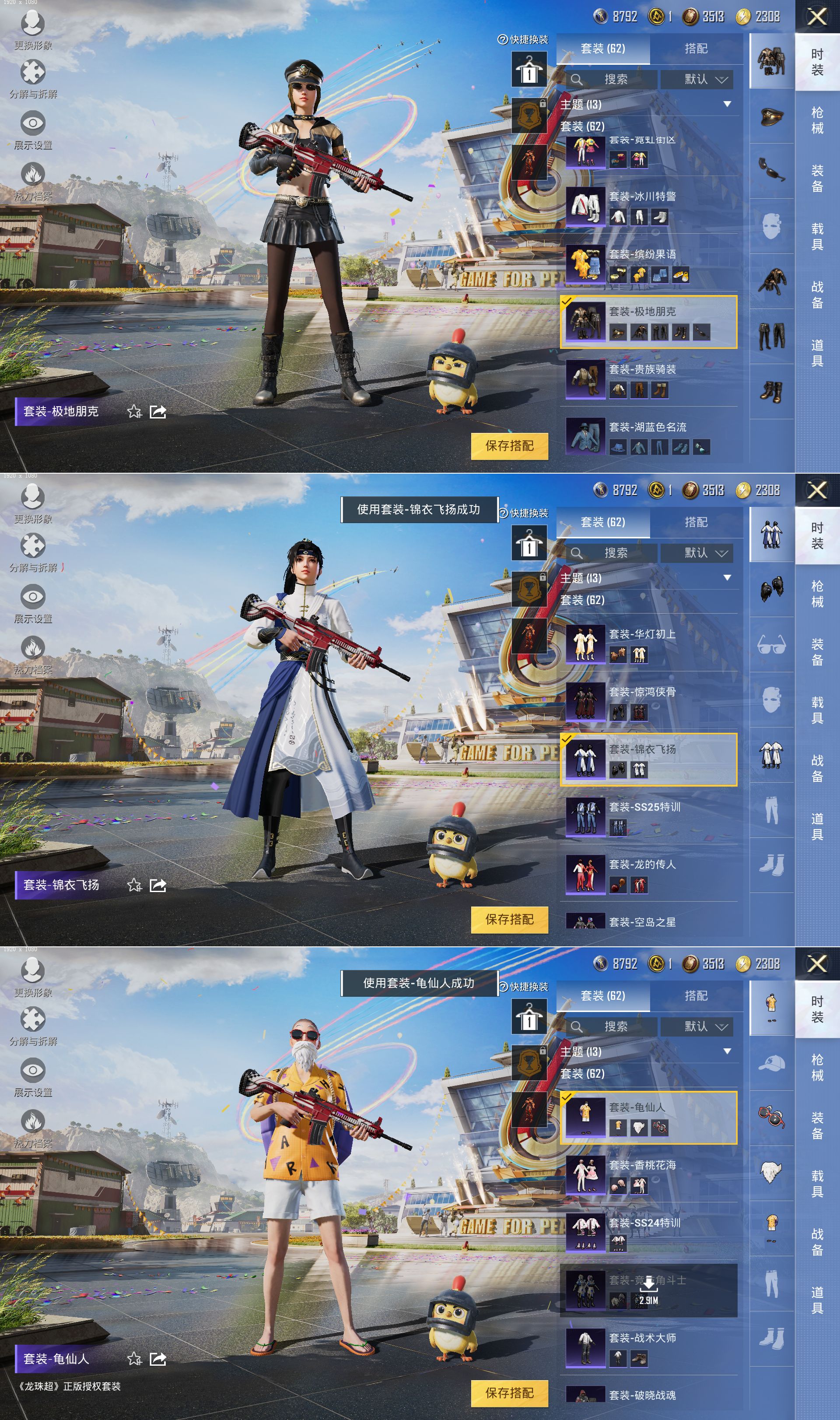 HPQM3252581和平精英账号详情图6
