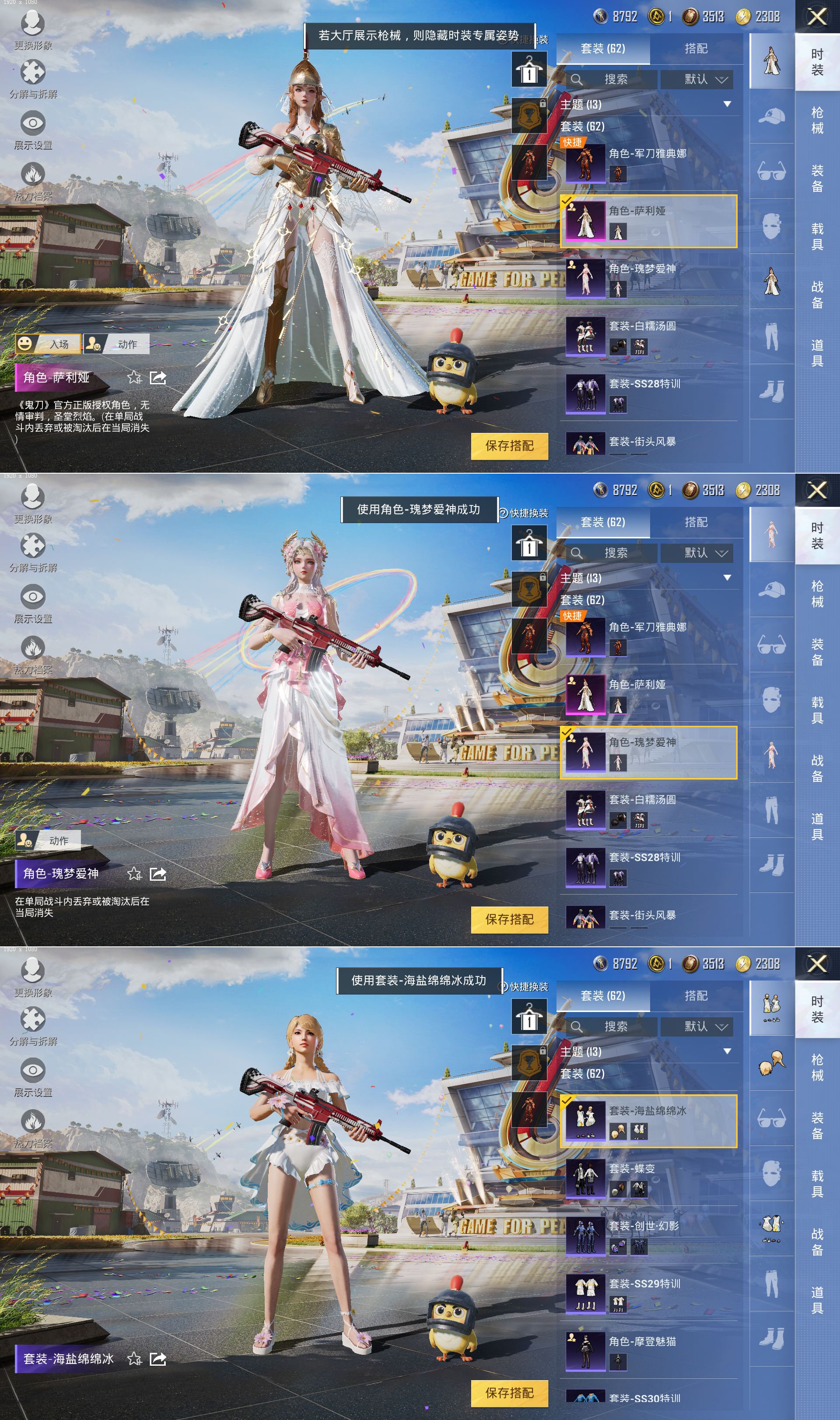 HPQM3252581和平精英账号详情图3
