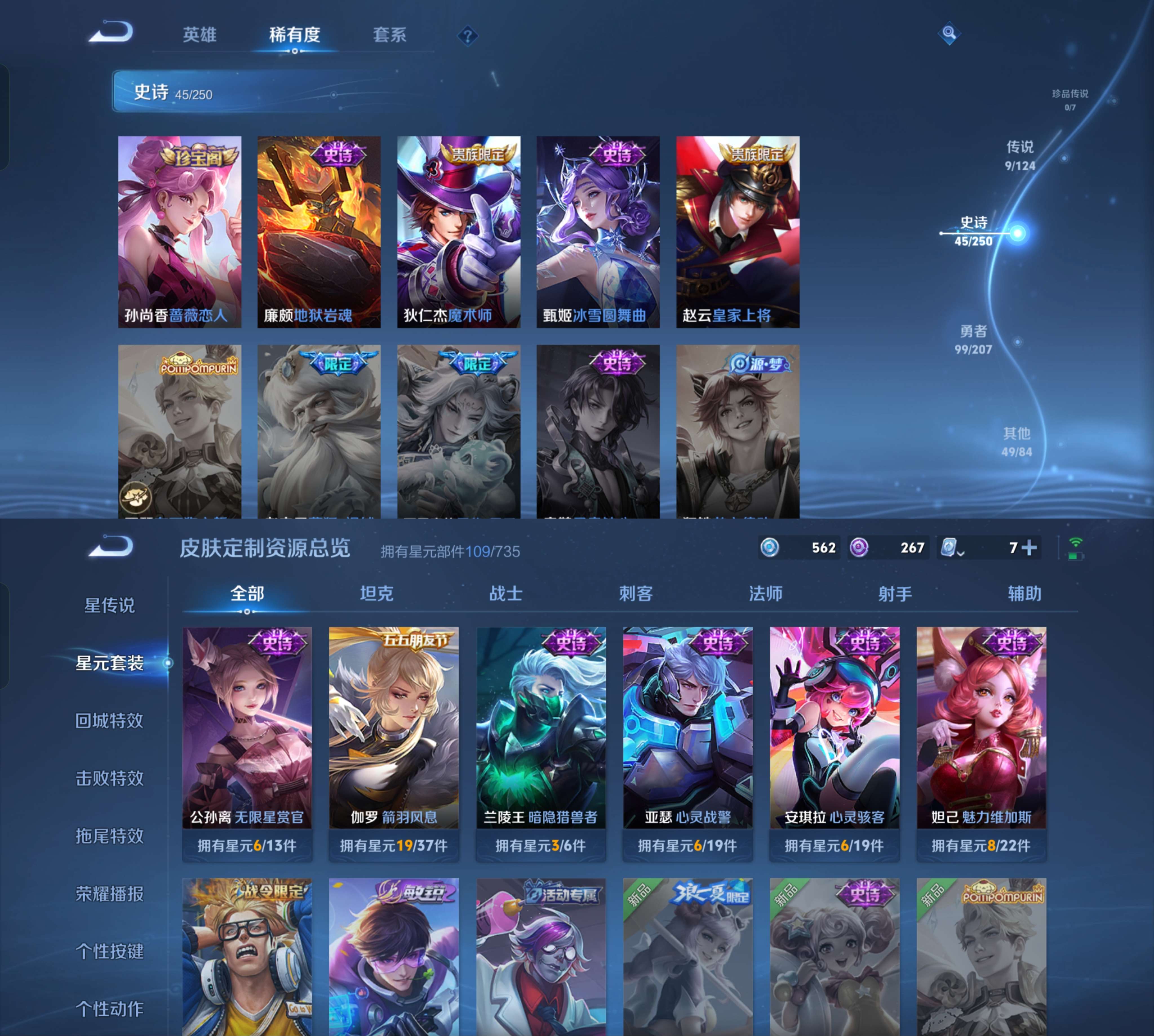 WZQM3154572王者荣耀账号详情图4 WZQM3154572王者荣耀账号详情图4