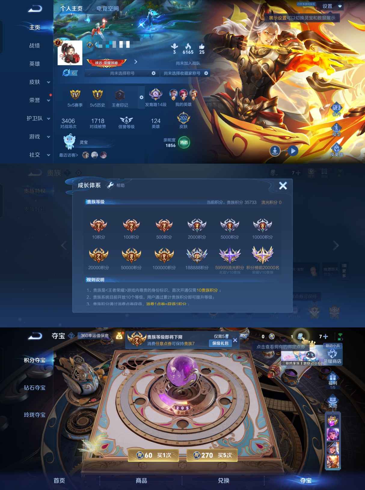 王者荣耀账号安卓QQW1721【202皮肤9传说V7】安卓Q-202皮肤-124英雄 
【传说皮肤】 鸣野蒿 神器·狴犴