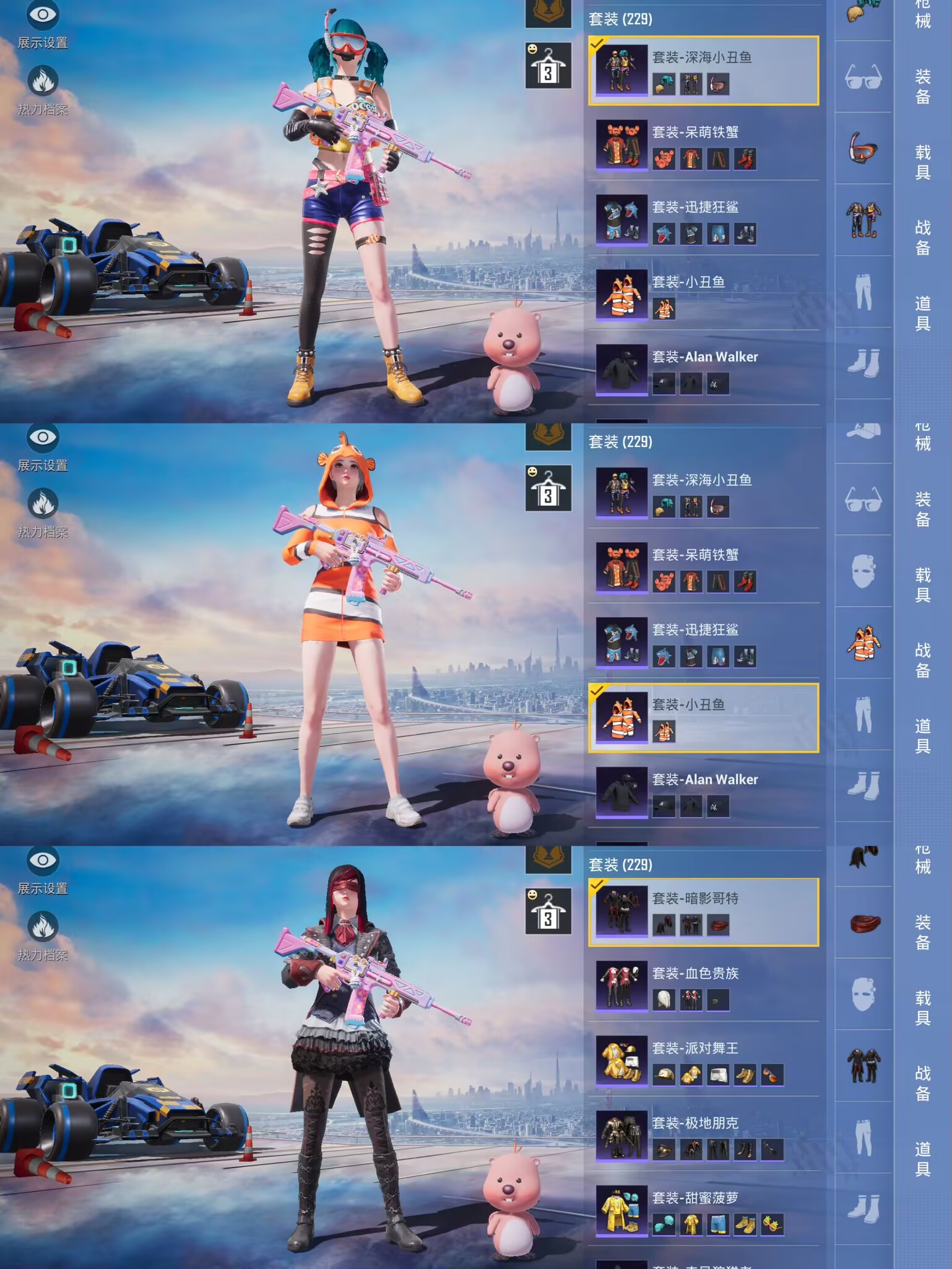 HPQM3252574和平精英账号详情图6 HPQM3252574和平精英账号详情图6