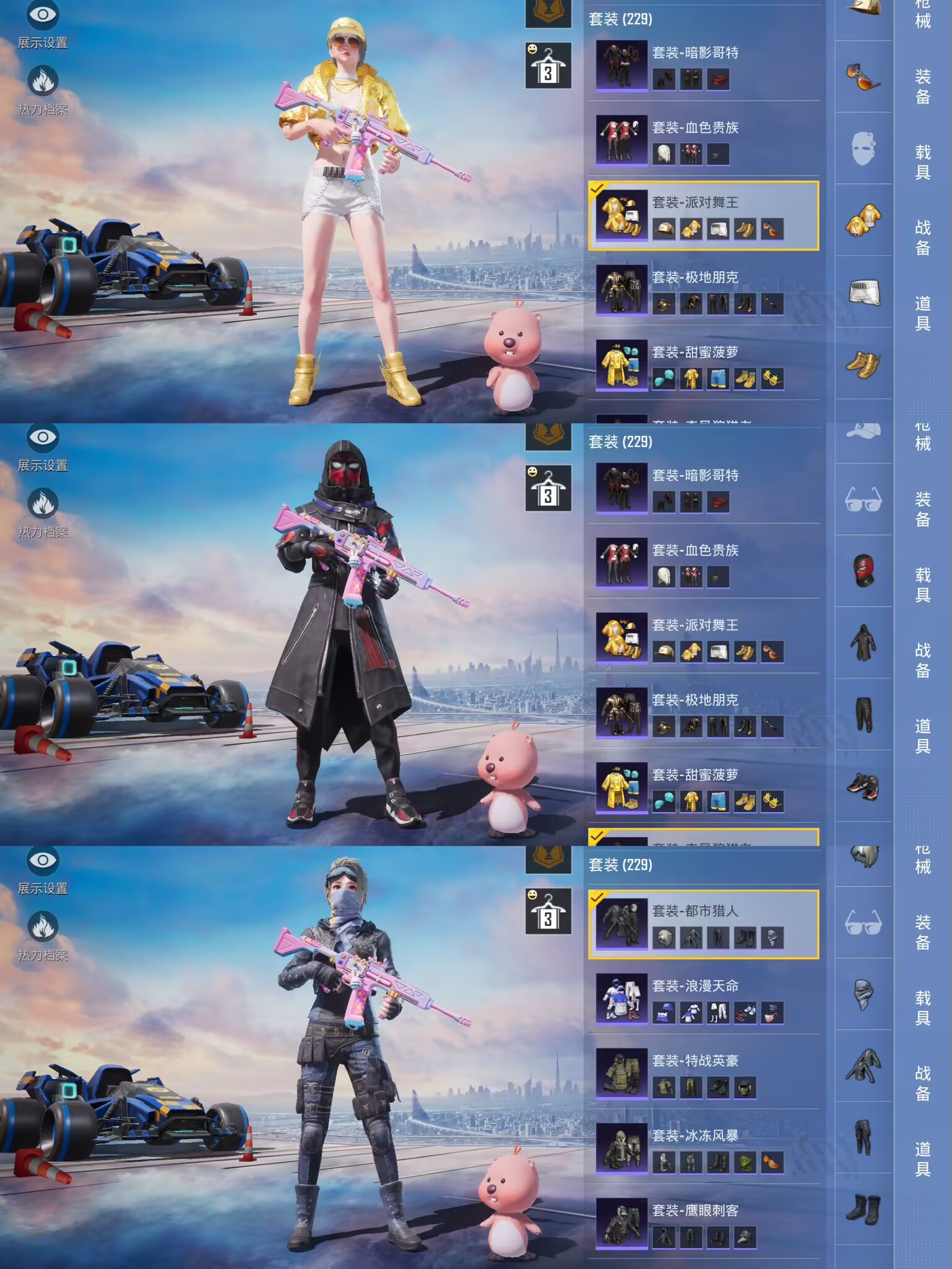 HPQM3252574和平精英账号详情图5 HPQM3252574和平精英账号详情图5