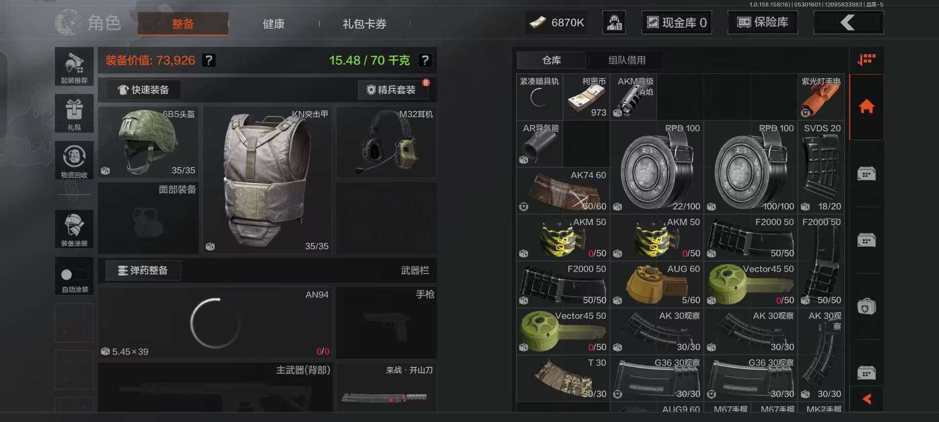 AQQM33886暗区突围账号详情图14 AQQM33886暗区突围账号详情图14