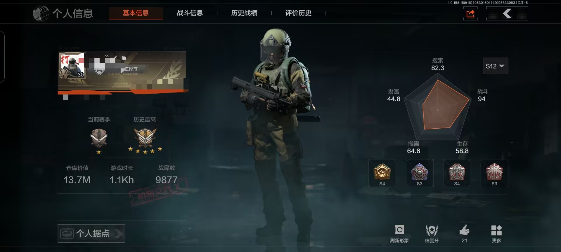 暗区突围账号安卓QQDSTW943+【仓库价值13.7M   5套装 33枪皮 1金枪 2刀 工兵铲 开山刀】安卓Q-等