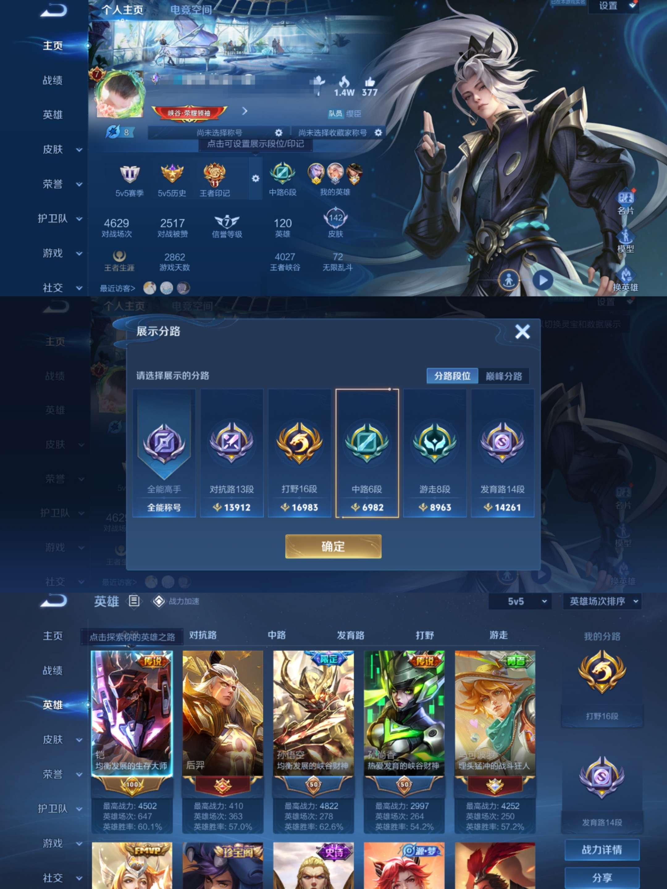 WZQM3154793王者荣耀账号详情图1 WZQM3154793王者荣耀账号详情图1