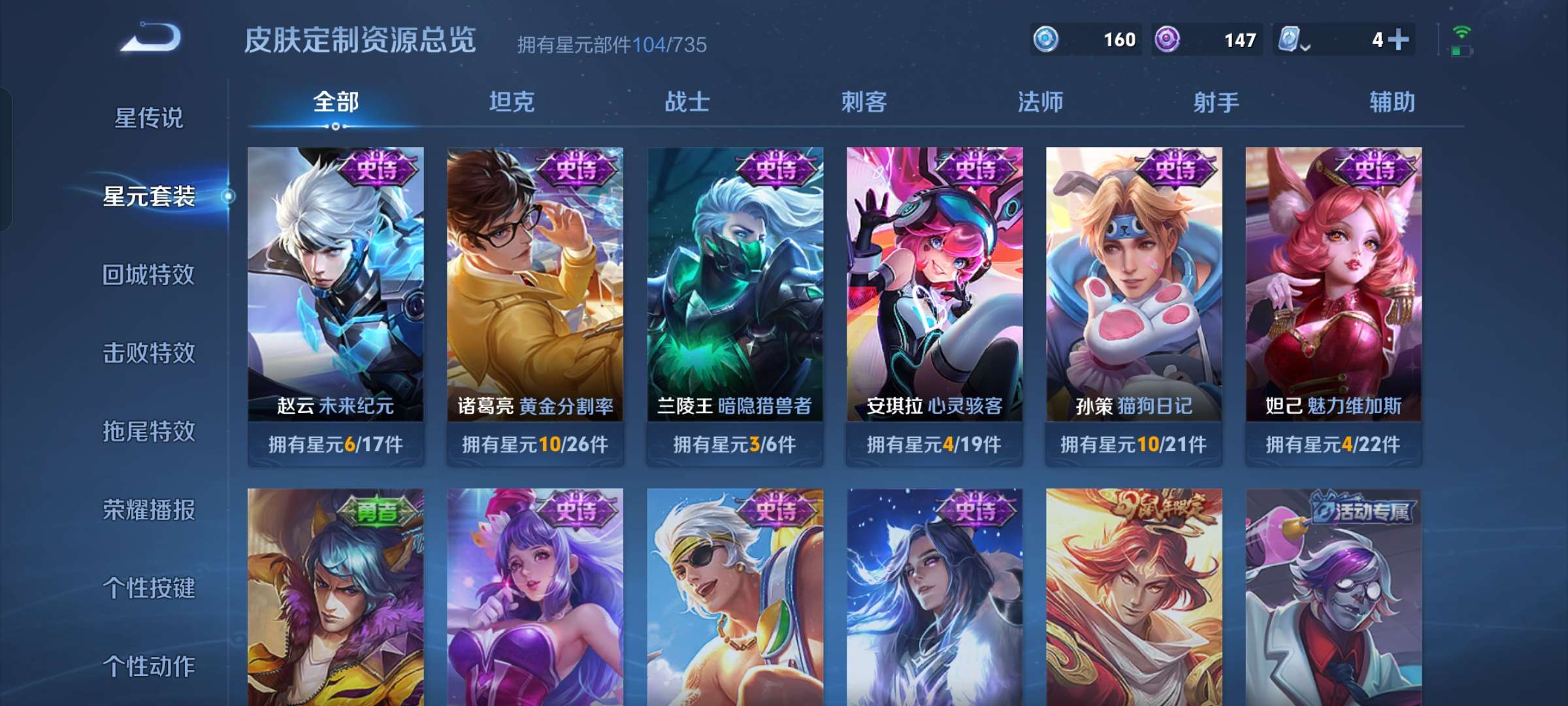 WZQM3154824王者荣耀账号详情图6 WZQM3154824王者荣耀账号详情图6