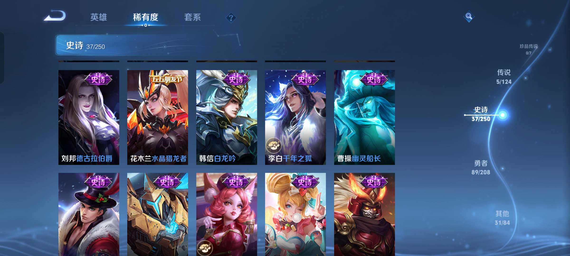 WZQM3154824王者荣耀账号详情图7 WZQM3154824王者荣耀账号详情图7